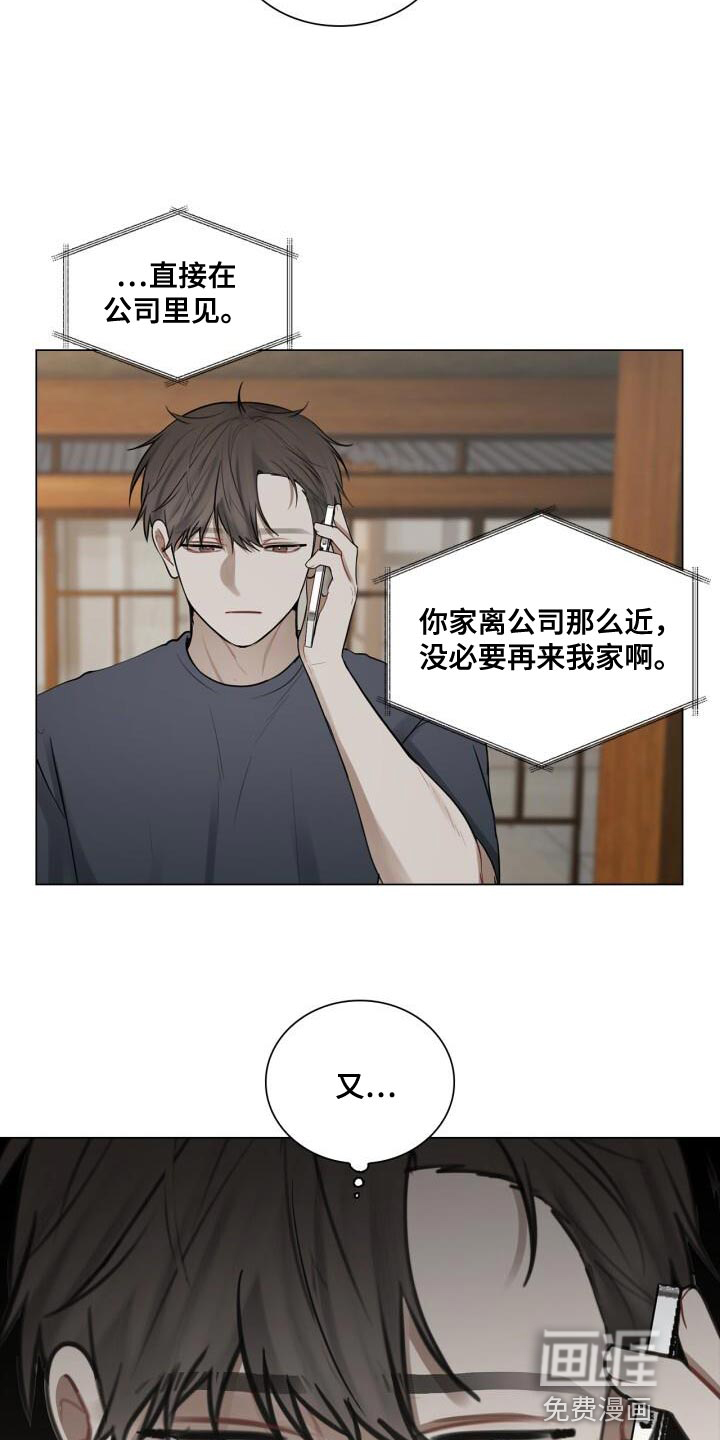 八年后的重逢第47话图