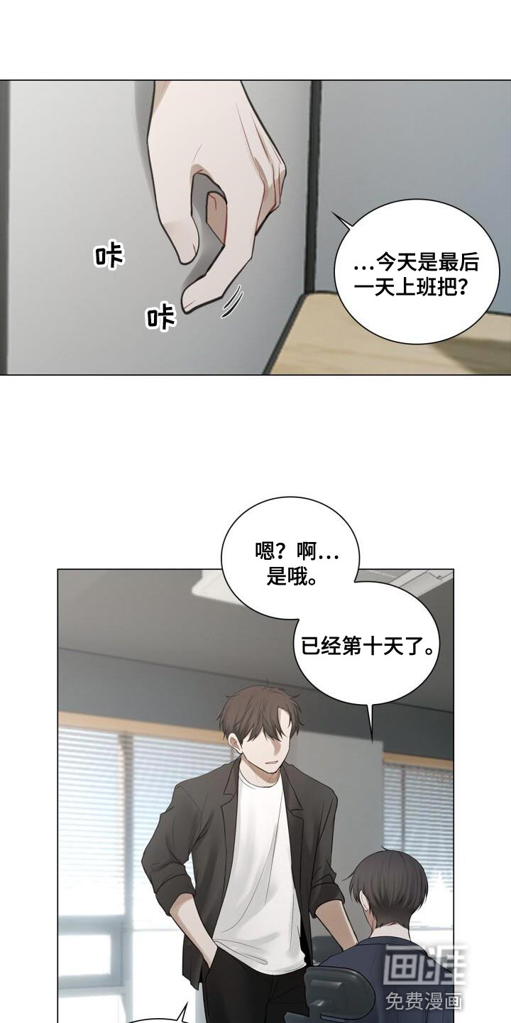 八年后的重逢第48话图