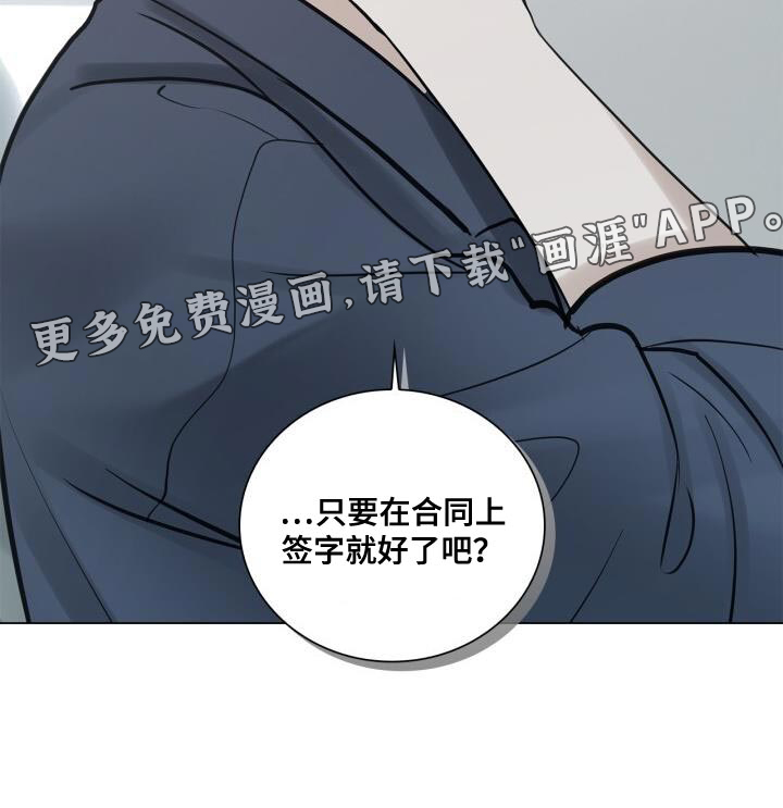 八年后的重逢第49话图