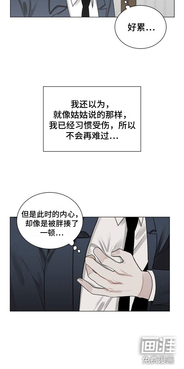 八年后的重逢第5话图