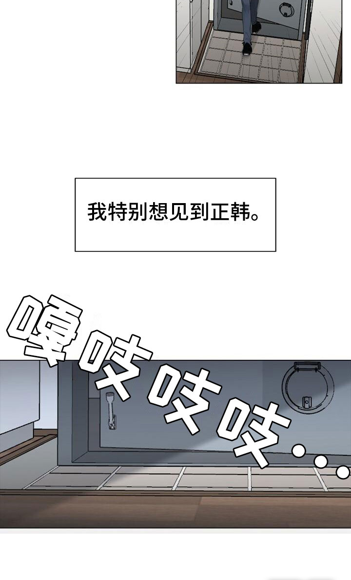 八年后的重逢第5话图