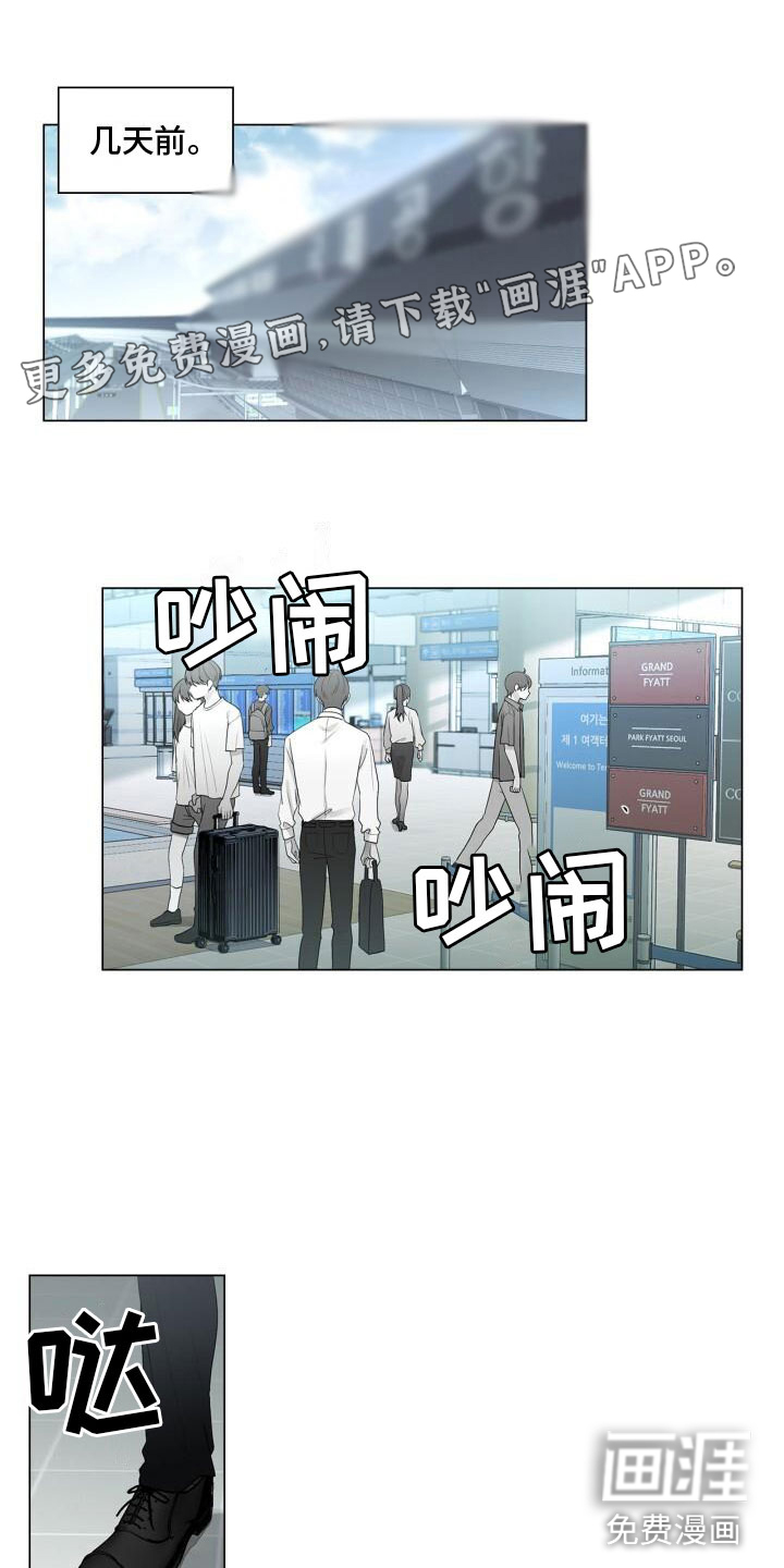 八年后的重逢第7话图