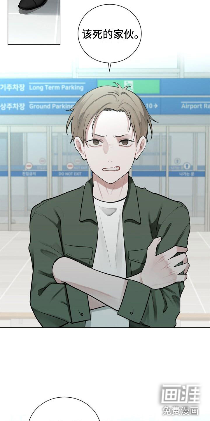 八年后的重逢第7话图