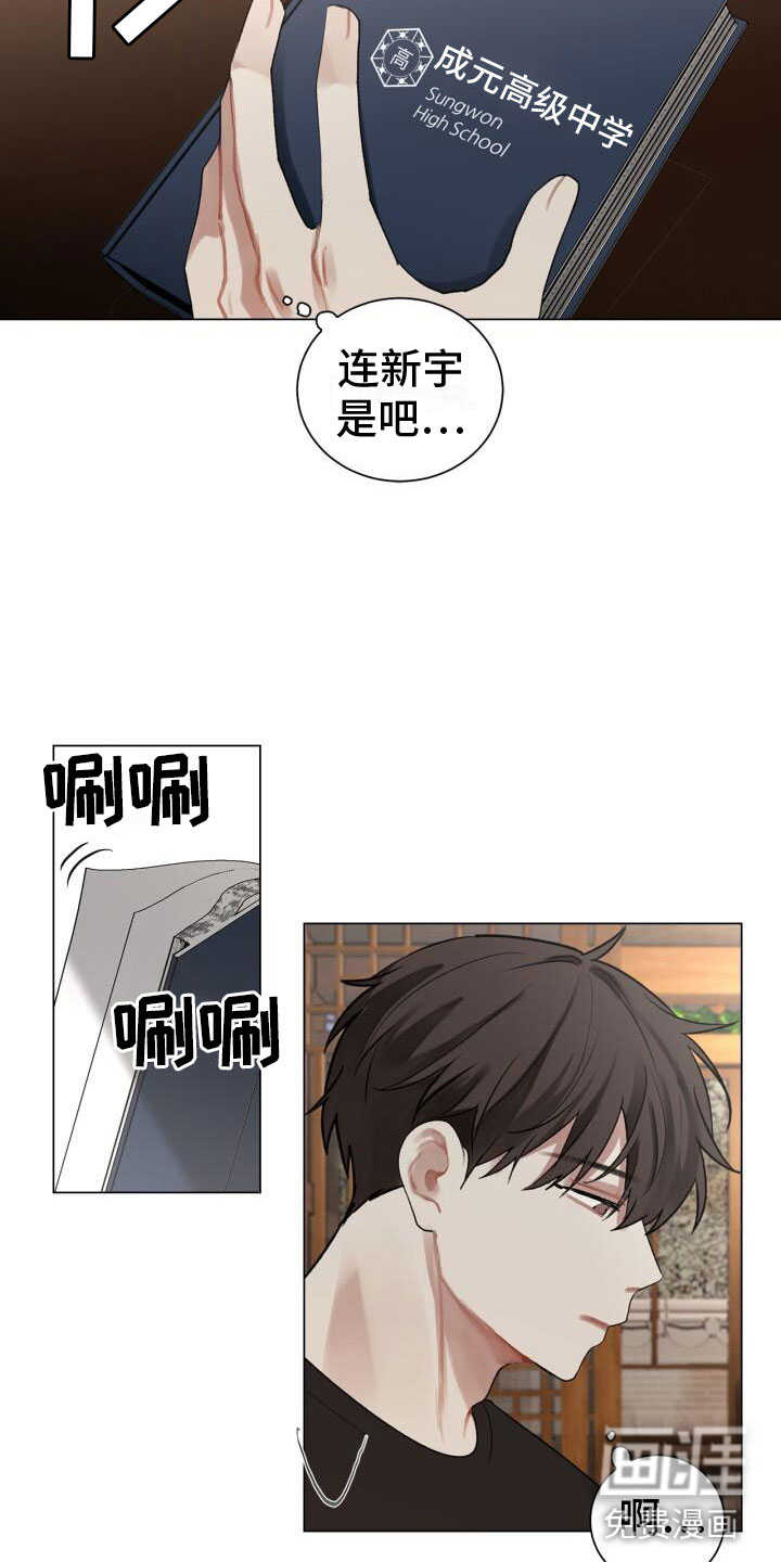 八年后的重逢第8话图