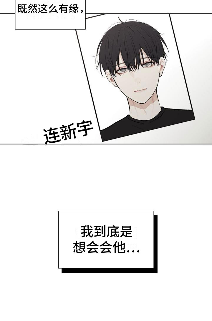 八年后的重逢第8话图