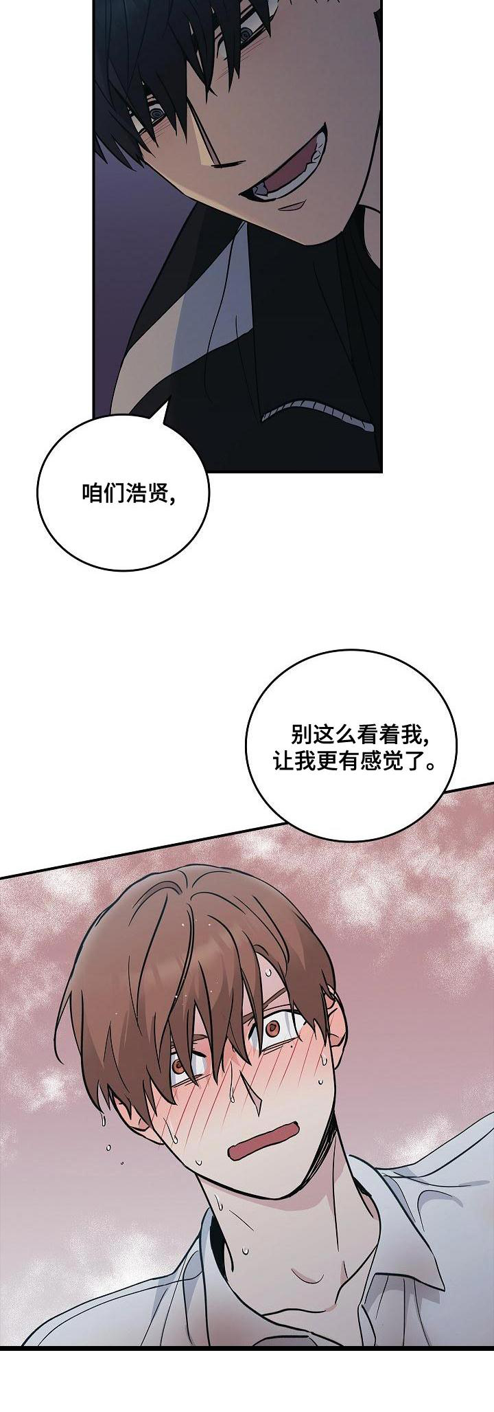 被男人掌控生死第1话图