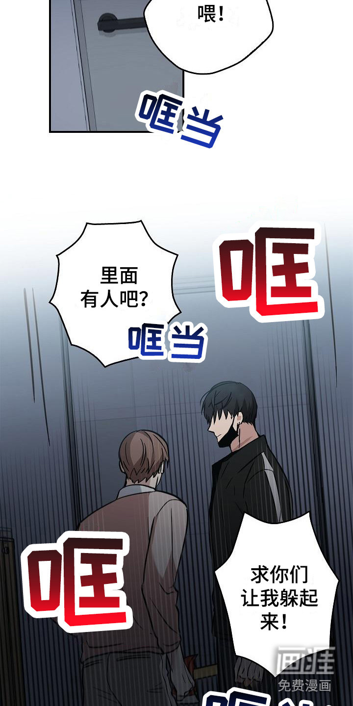 被男人掌控生死第11话图