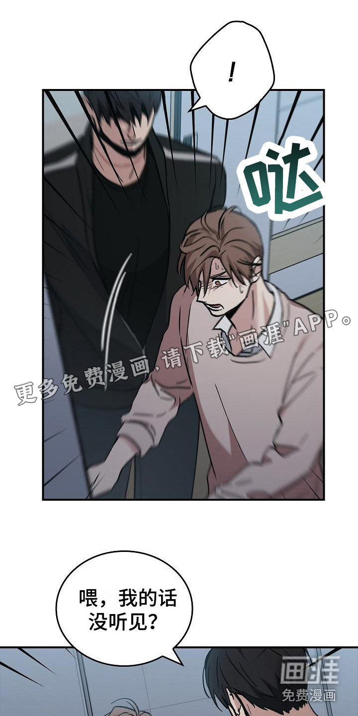 被男人掌控生死第12话图