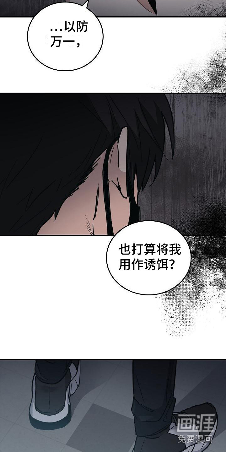 被男人掌控生死第14话图