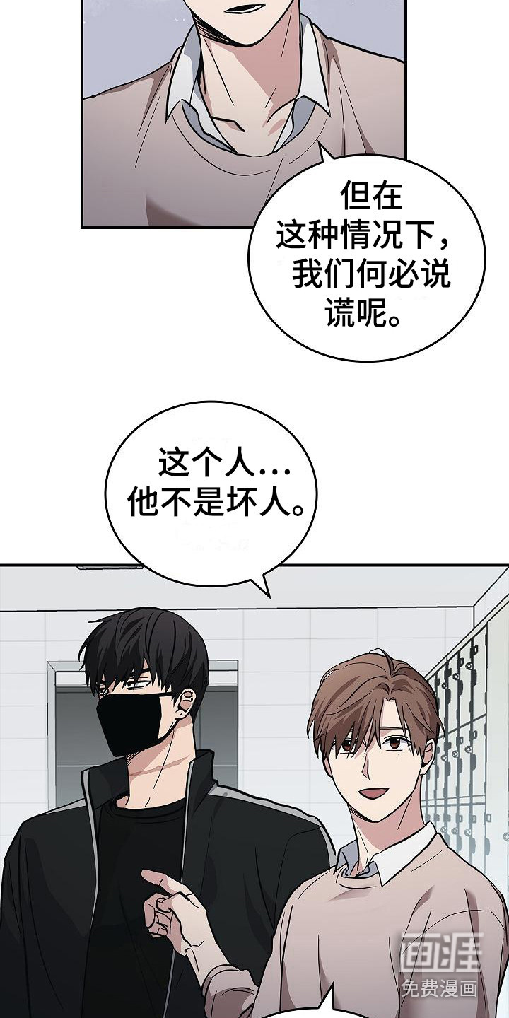 被男人掌控生死第15话图