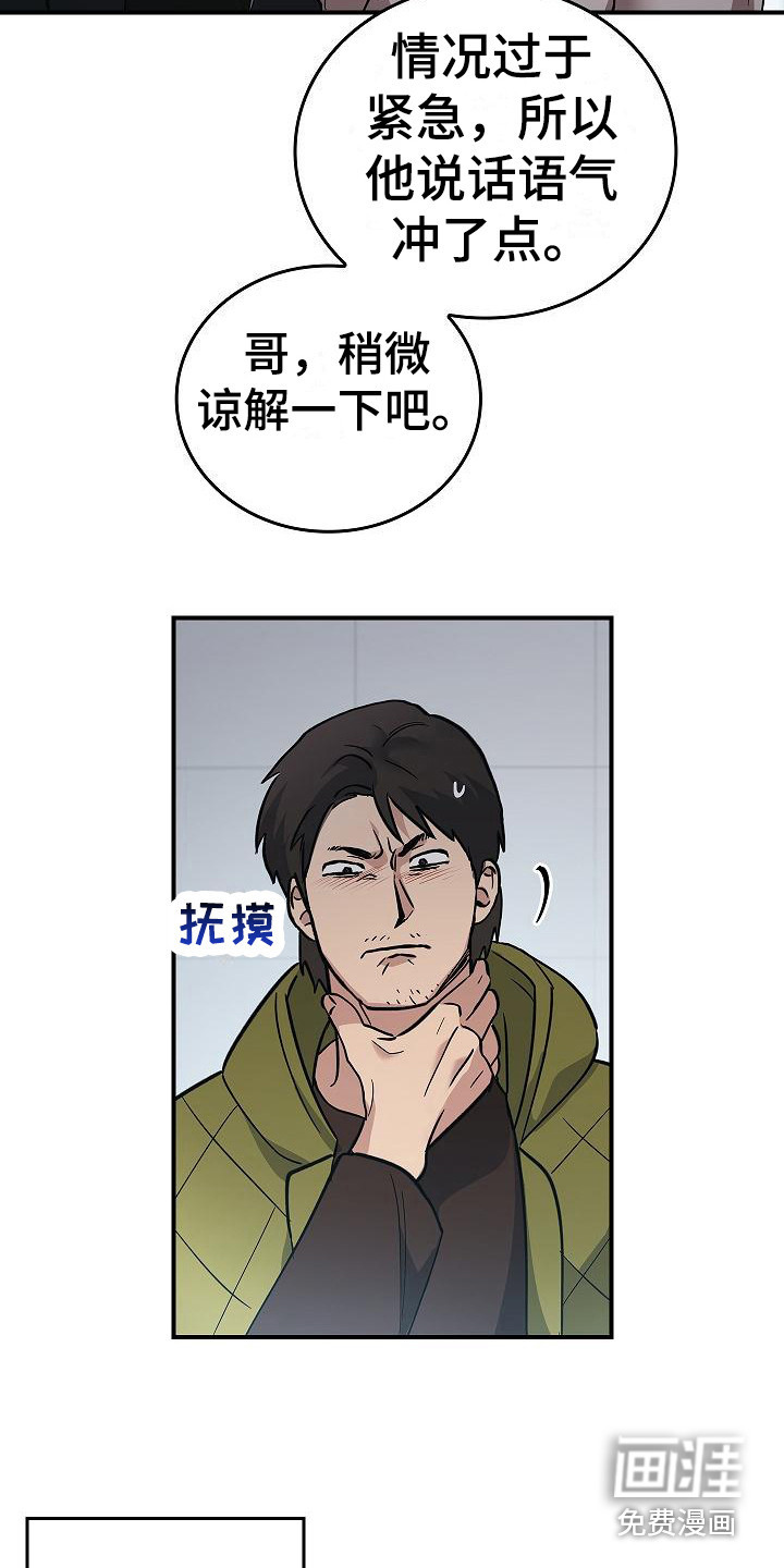 被男人掌控生死第15话图