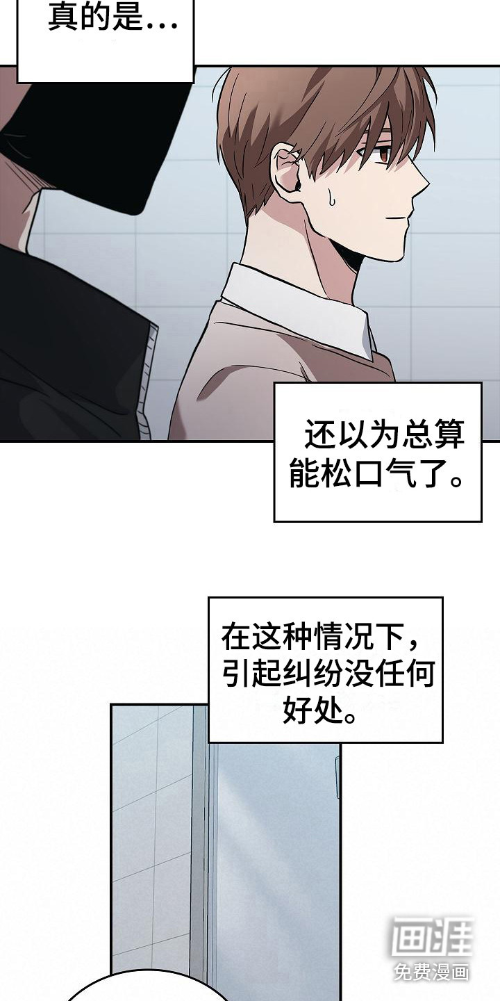 被男人掌控生死第15话图