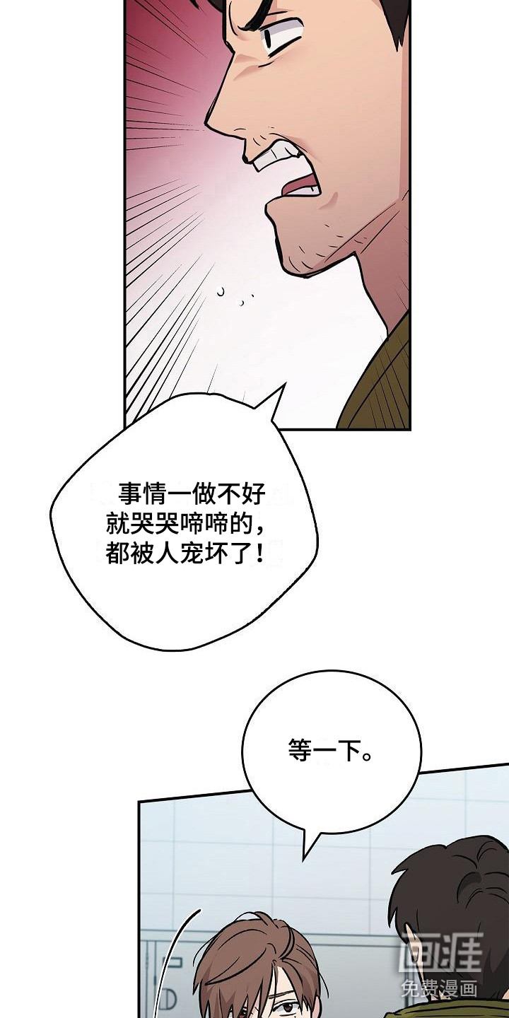 被男人掌控生死第20话图