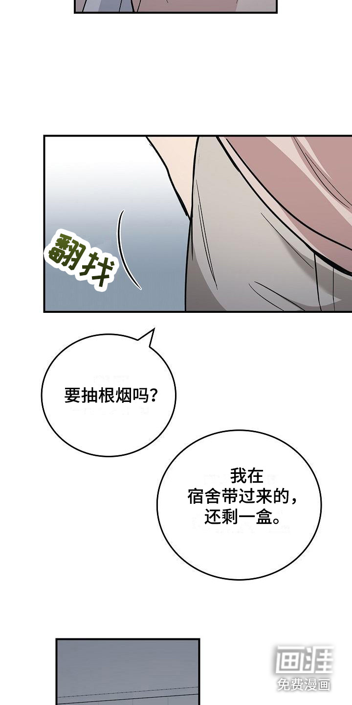 被男人掌控生死第20话图