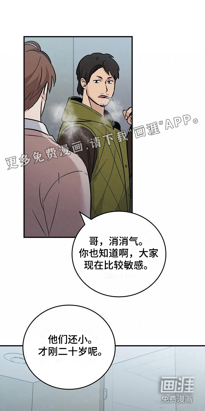 被男人掌控生死第21话图