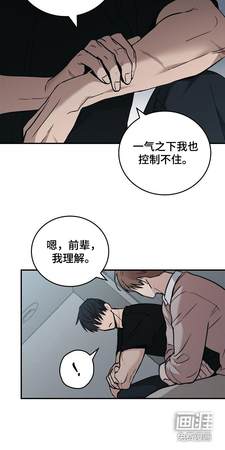 被男人掌控生死第23话图