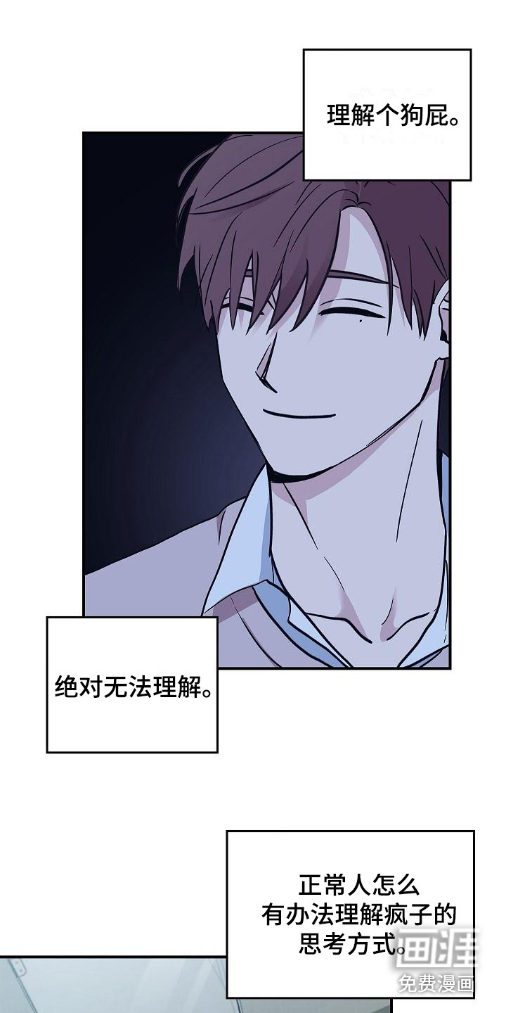 被男人掌控生死第23话图