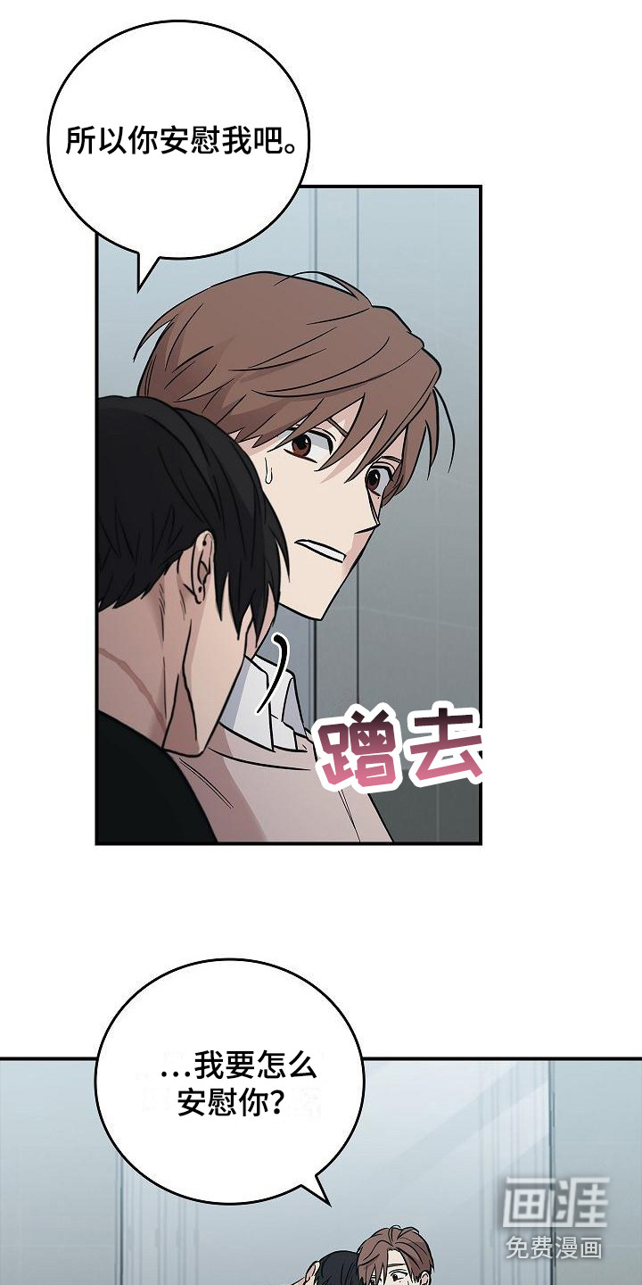 被男人掌控生死第24话图