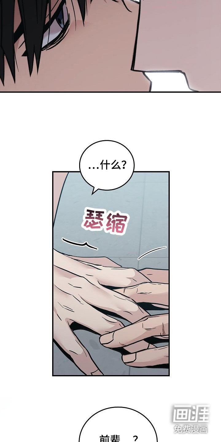 被男人掌控生死第24话图