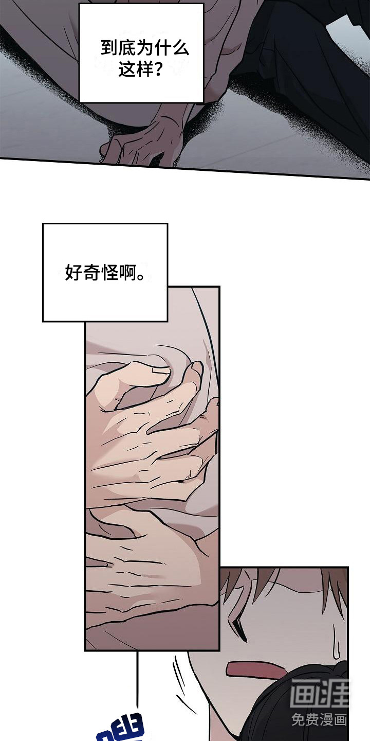 被男人掌控生死第24话图