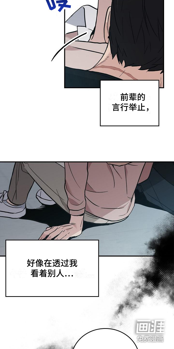 被男人掌控生死第24话图