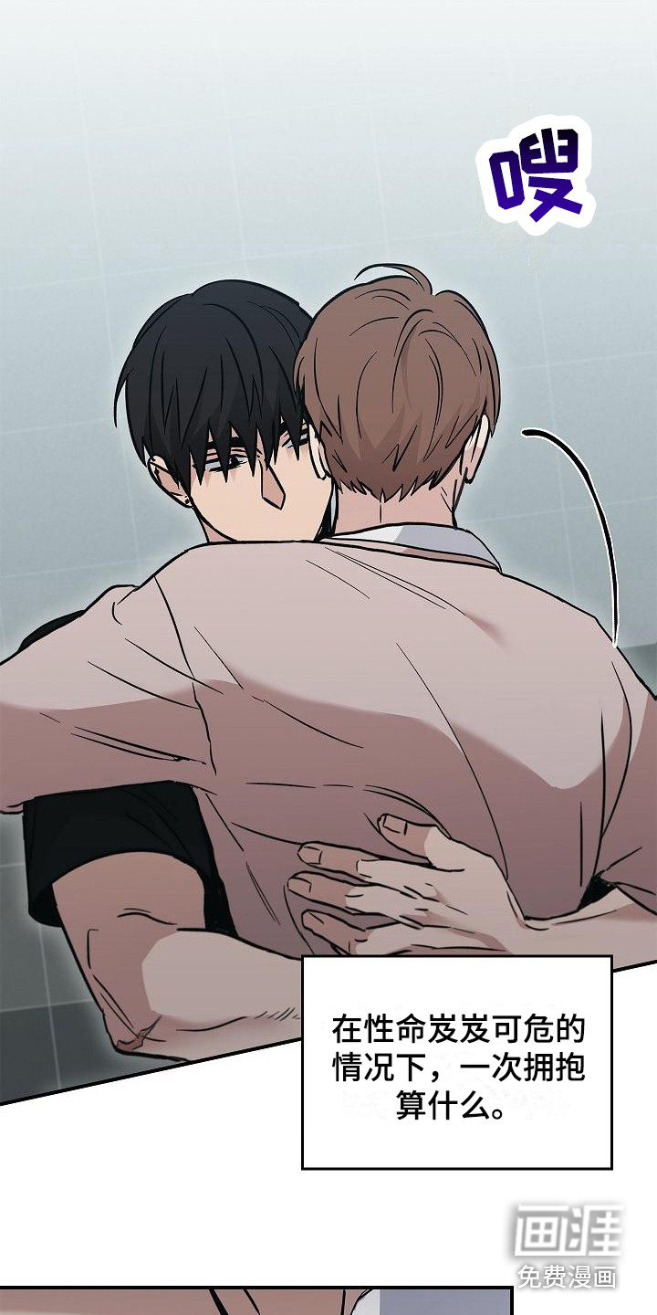 被男人掌控生死第24话图