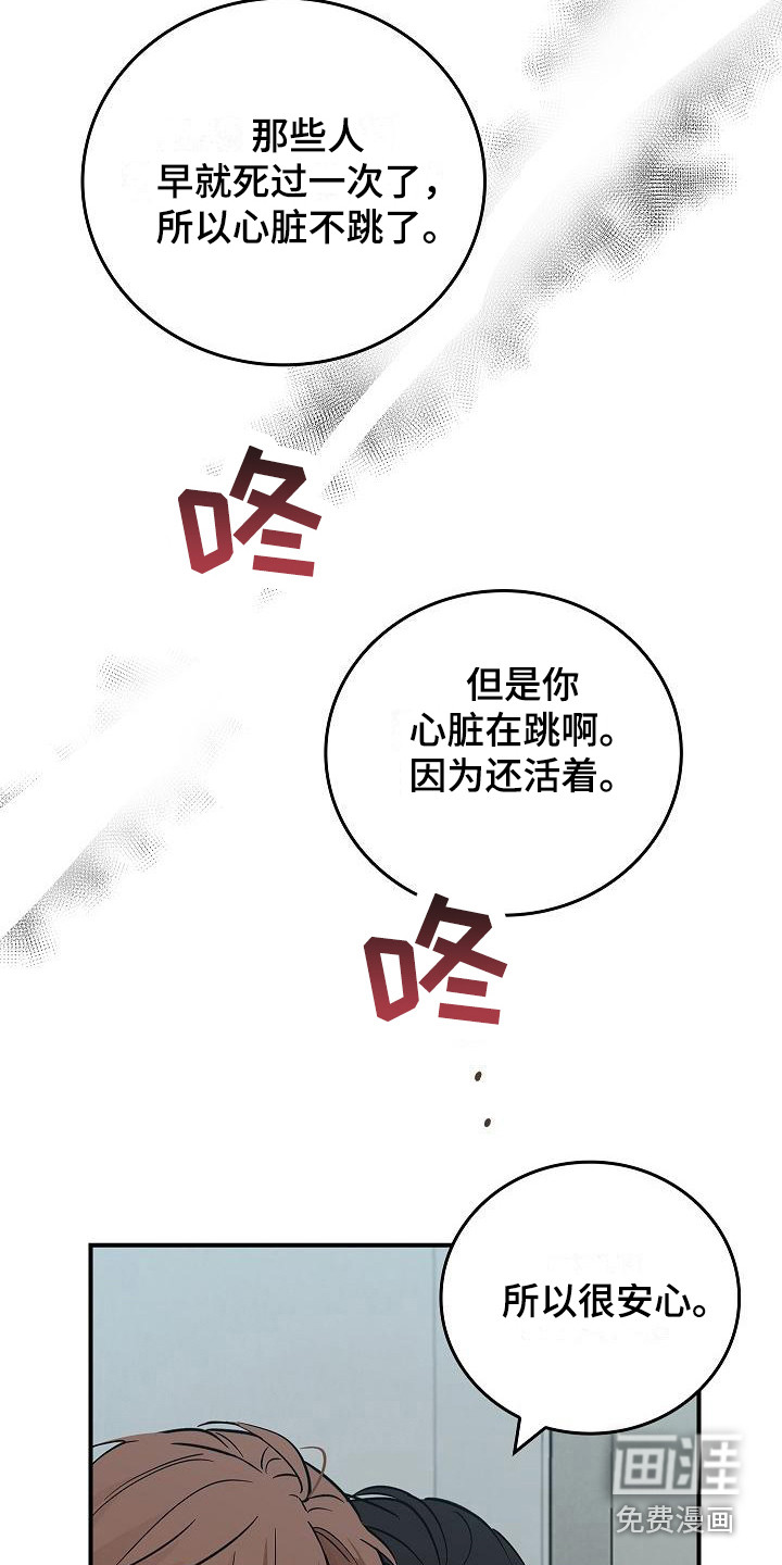 被男人掌控生死第24话图