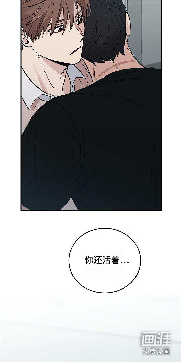 被男人掌控生死第24话图