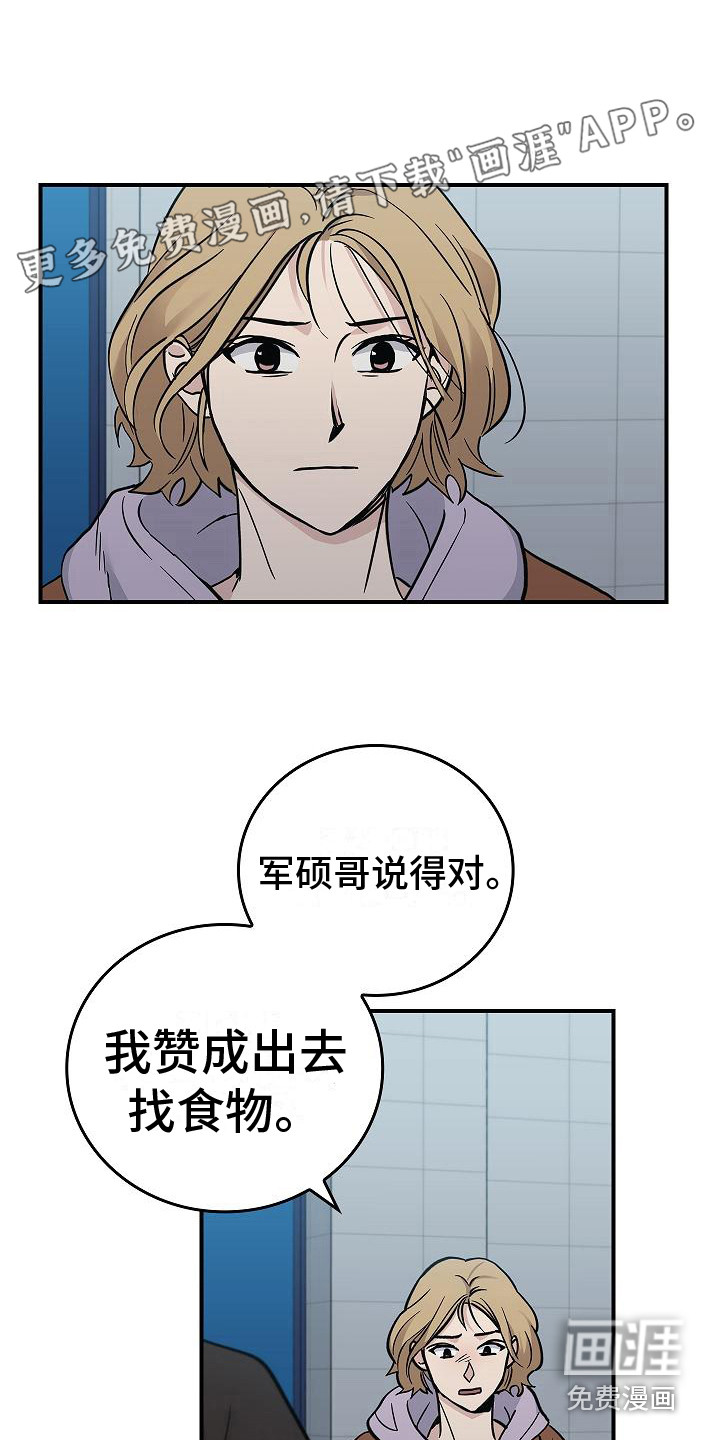 被男人掌控生死第26话图