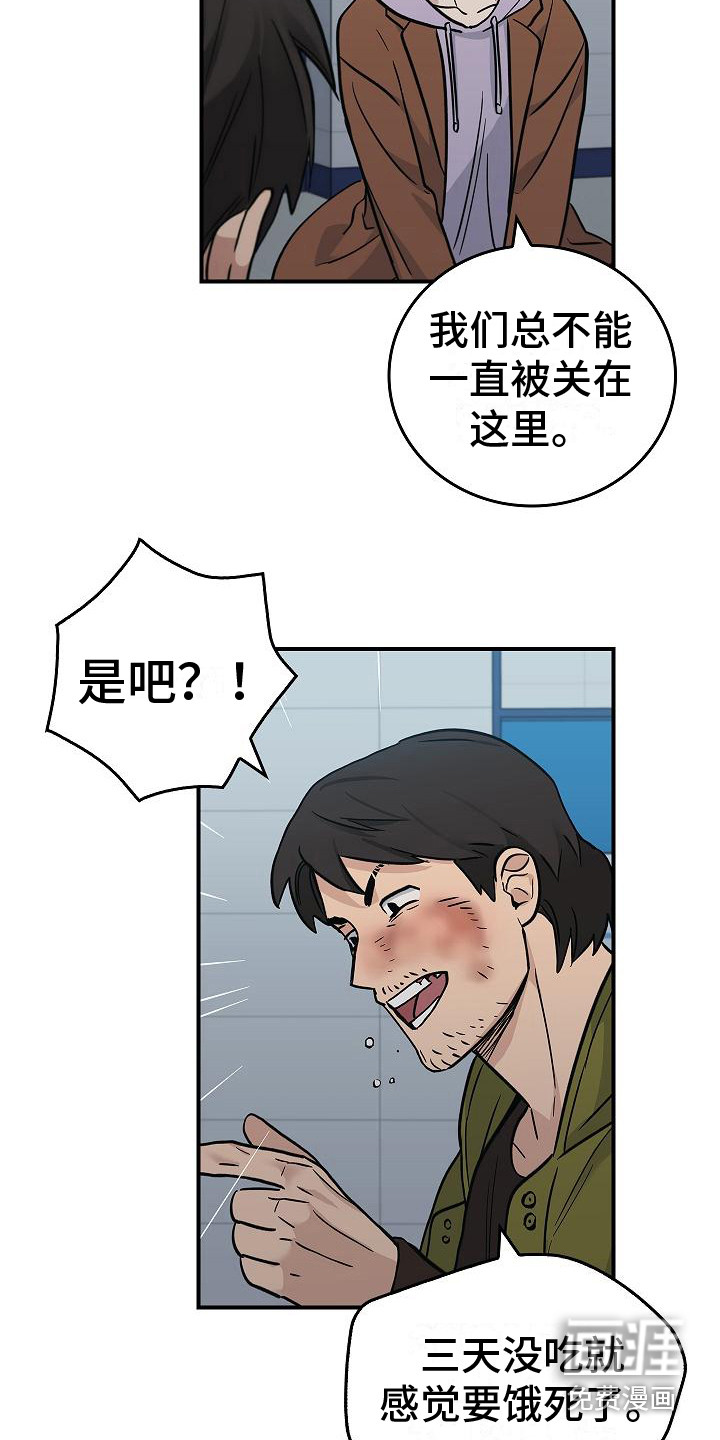 被男人掌控生死第26话图