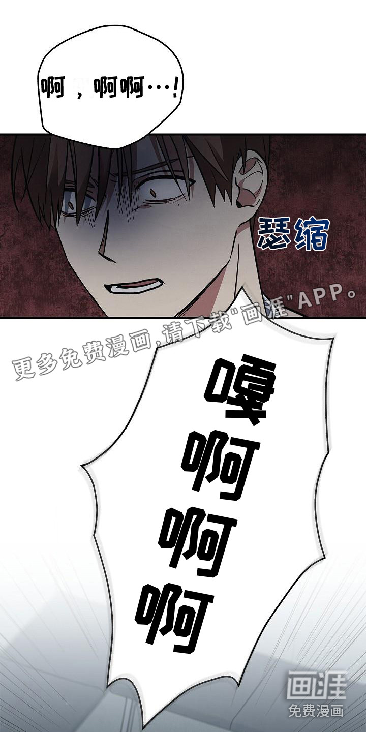 被男人掌控生死第28话图