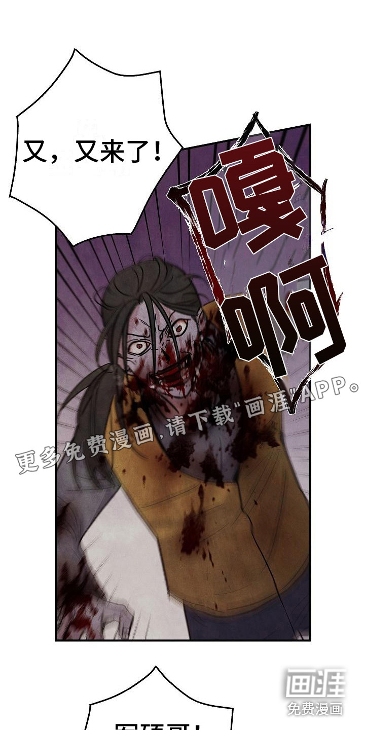 被男人掌控生死第29话图