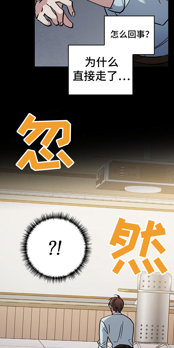 被男人掌控生死第3话图