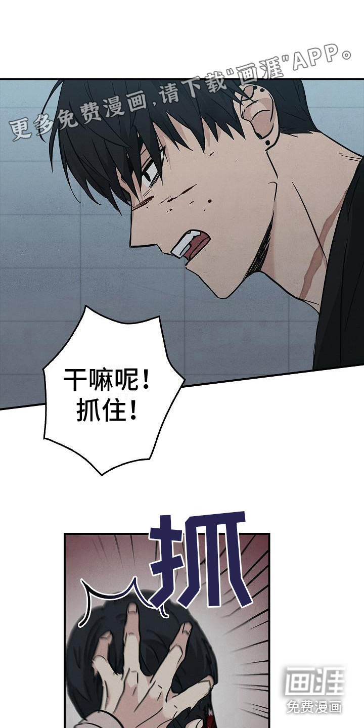 被男人掌控生死第30话图