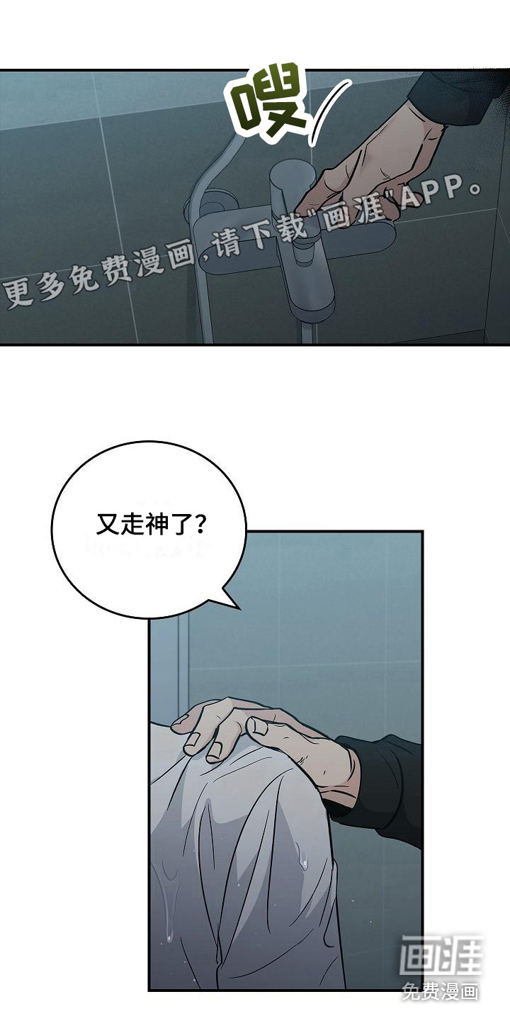 被男人掌控生死第31话图