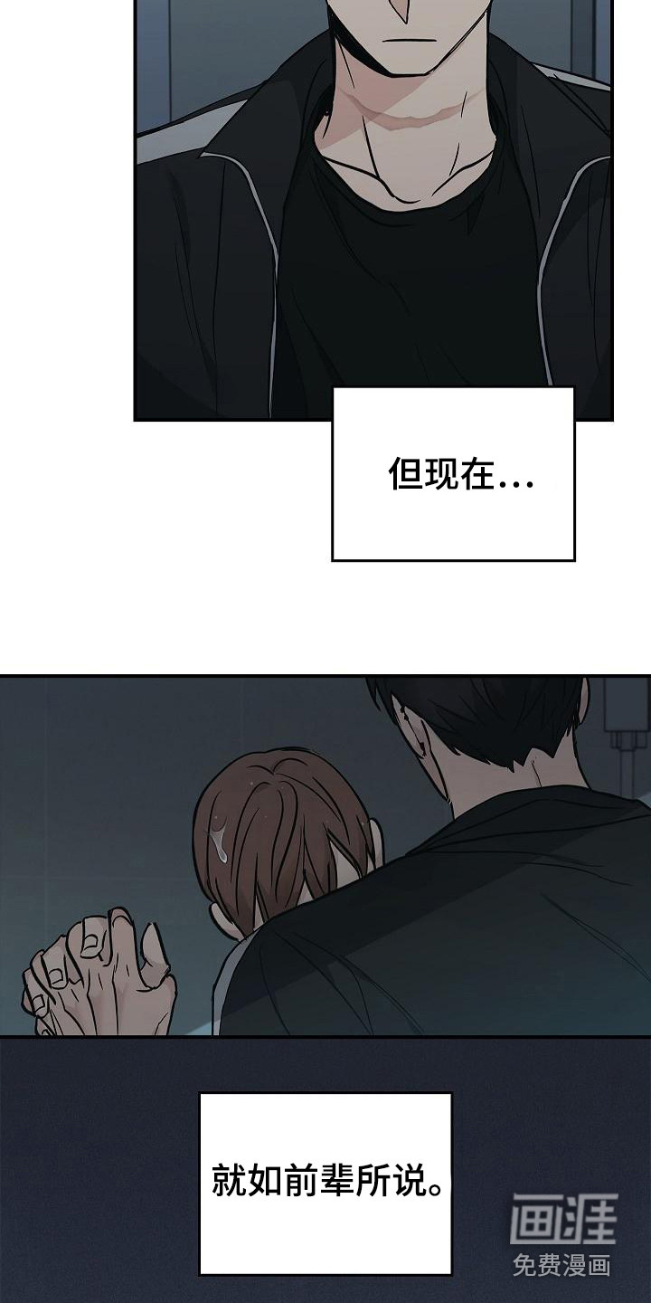 被男人掌控生死第32话图