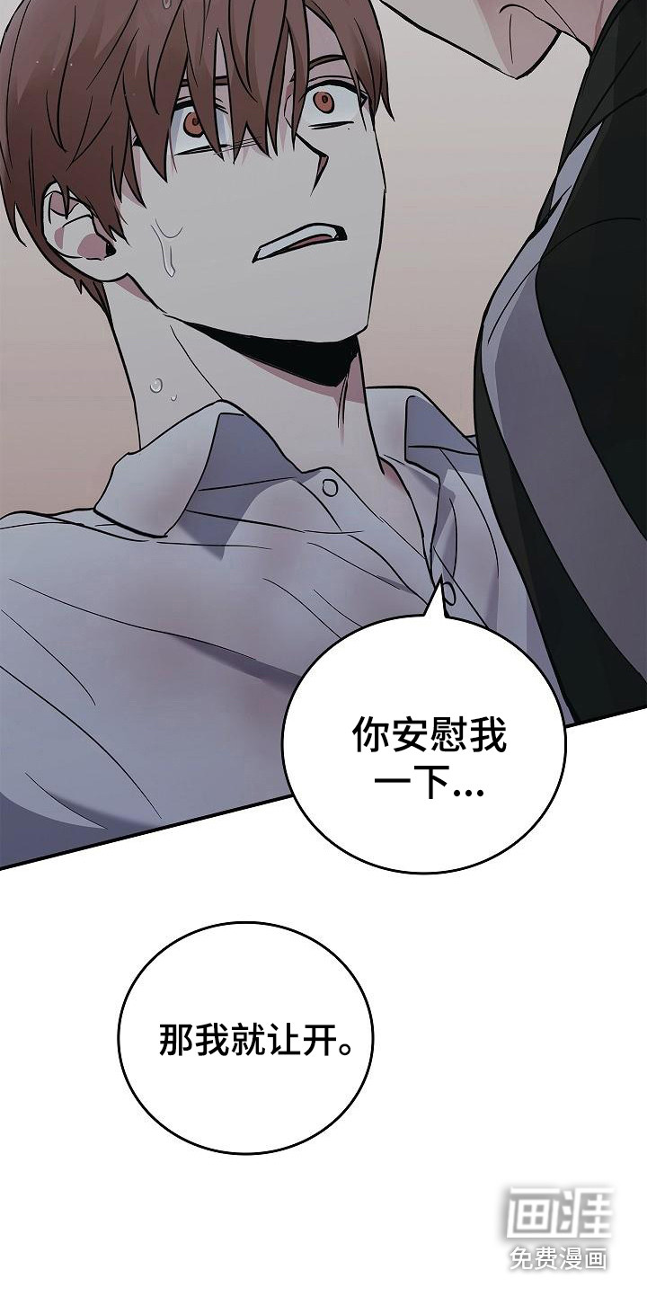 被男人掌控生死第32话图