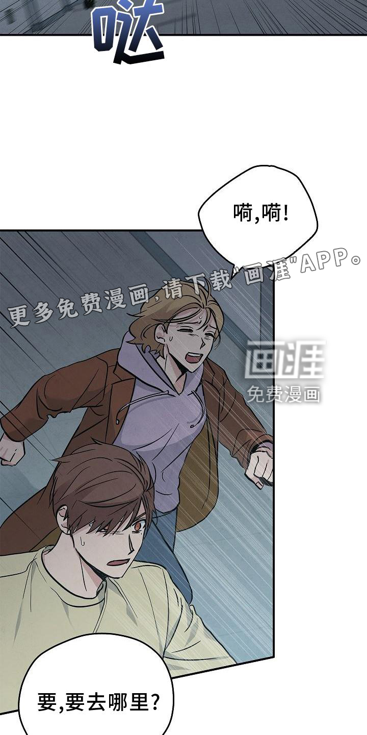 被男人掌控生死第35话图