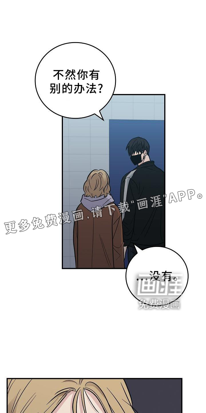 被男人掌控生死第37话图