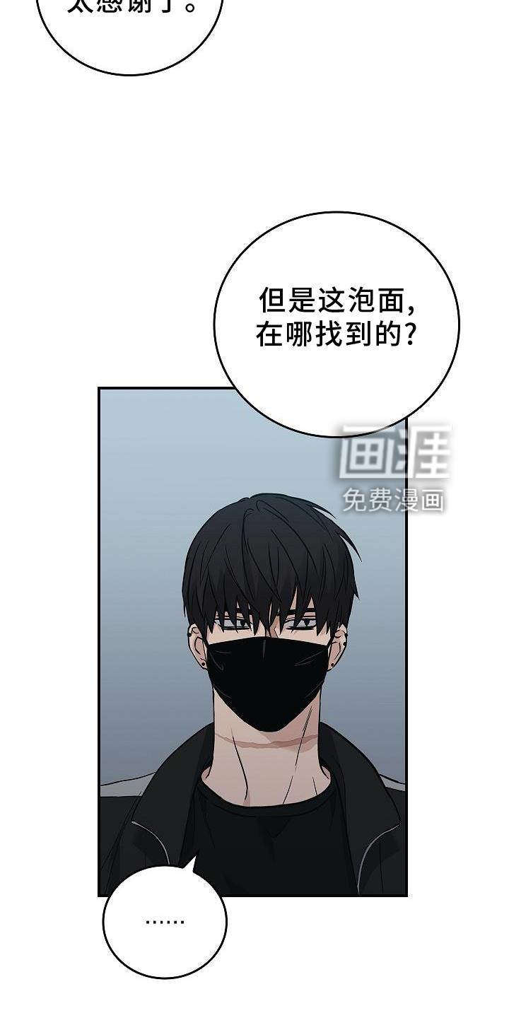 被男人掌控生死第37话图