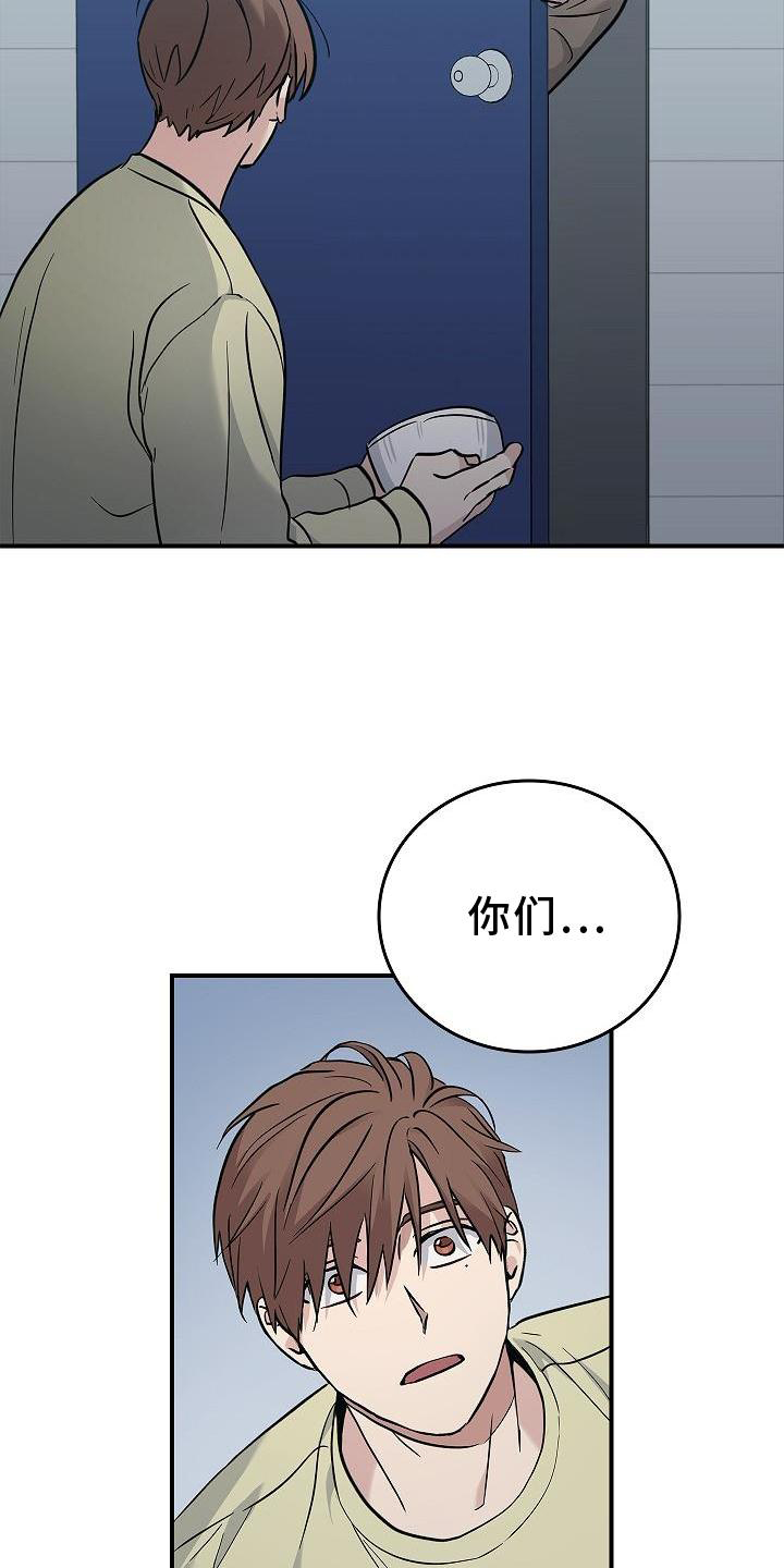 被男人掌控生死第38话图