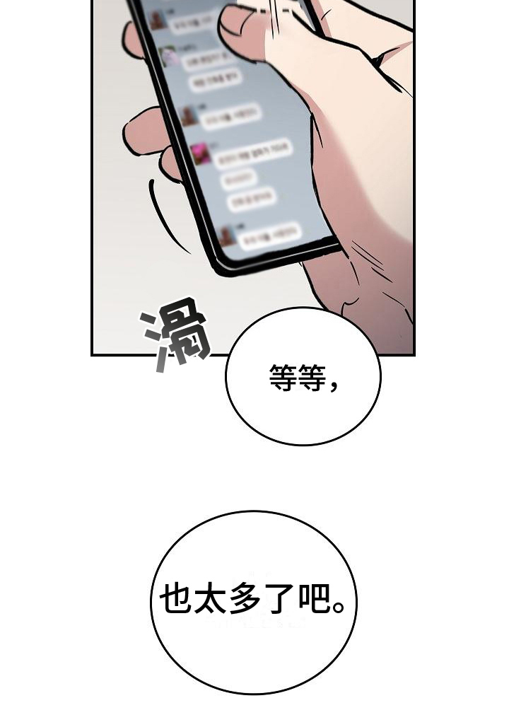 被男人掌控生死第4话图
