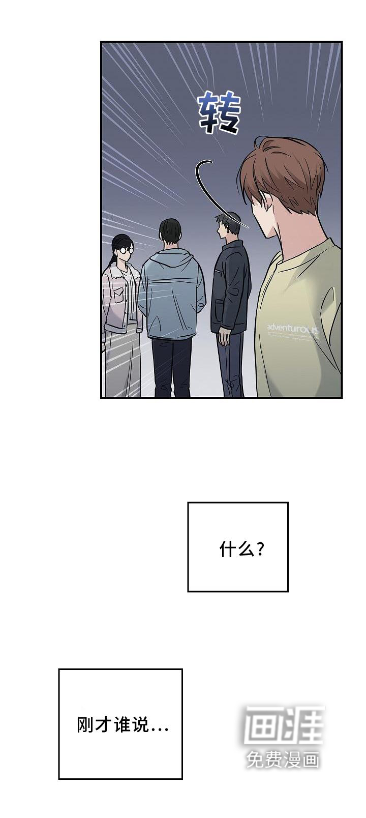 被男人掌控生死第40话图