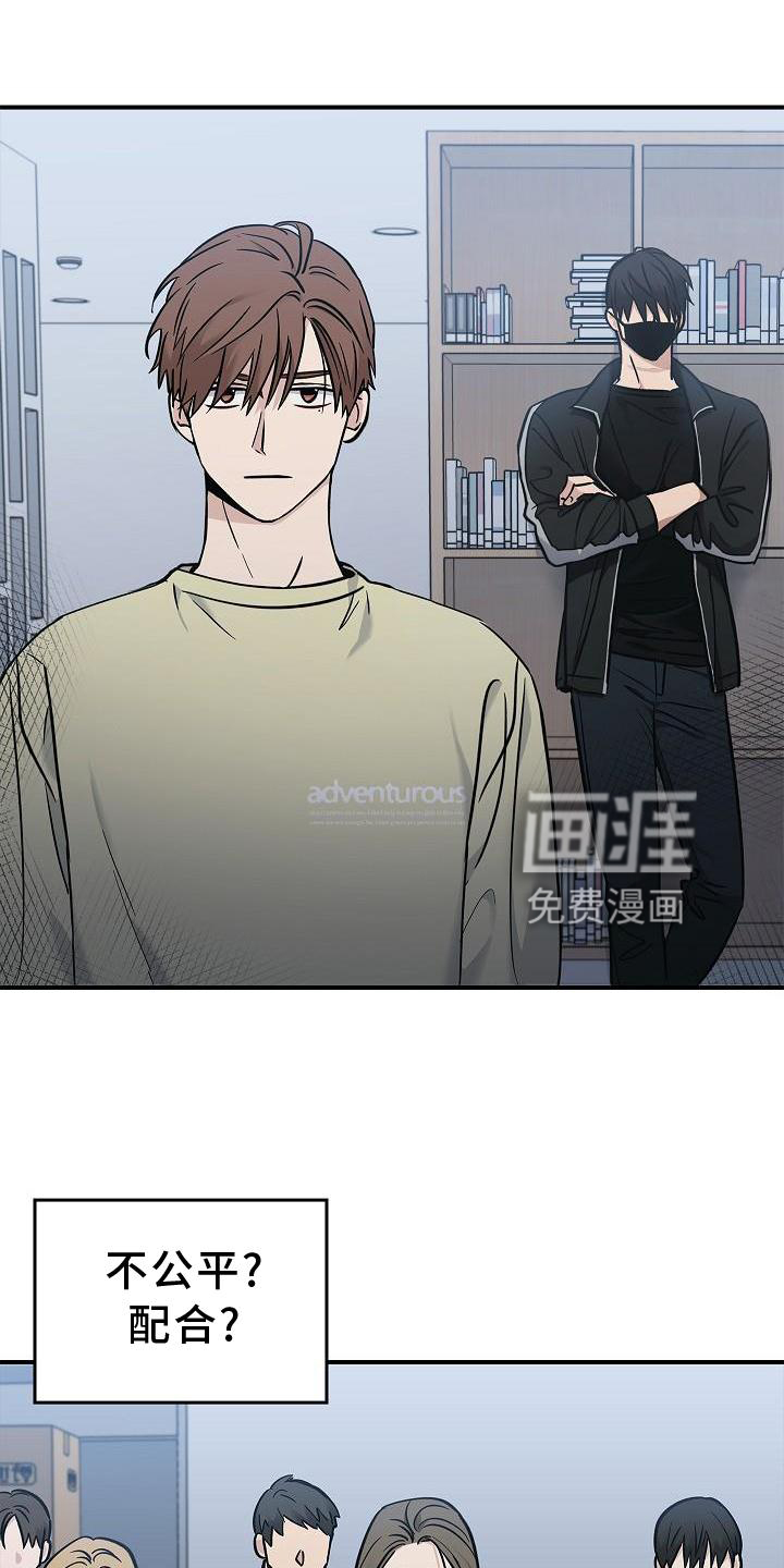 被男人掌控生死第41话图