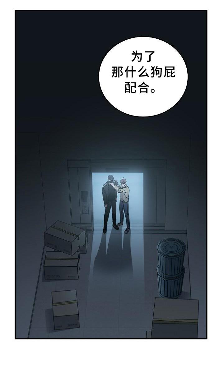 被男人掌控生死第42话图