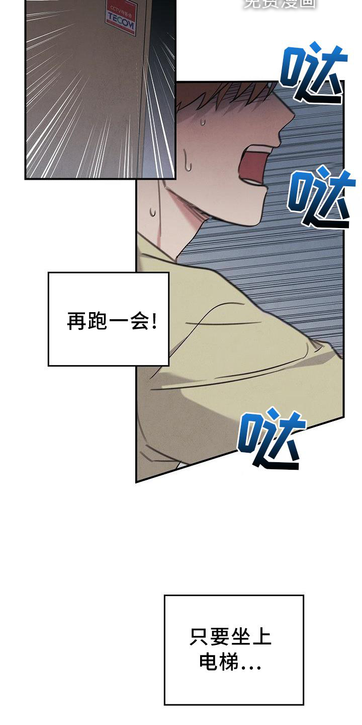 被男人掌控生死第43话图