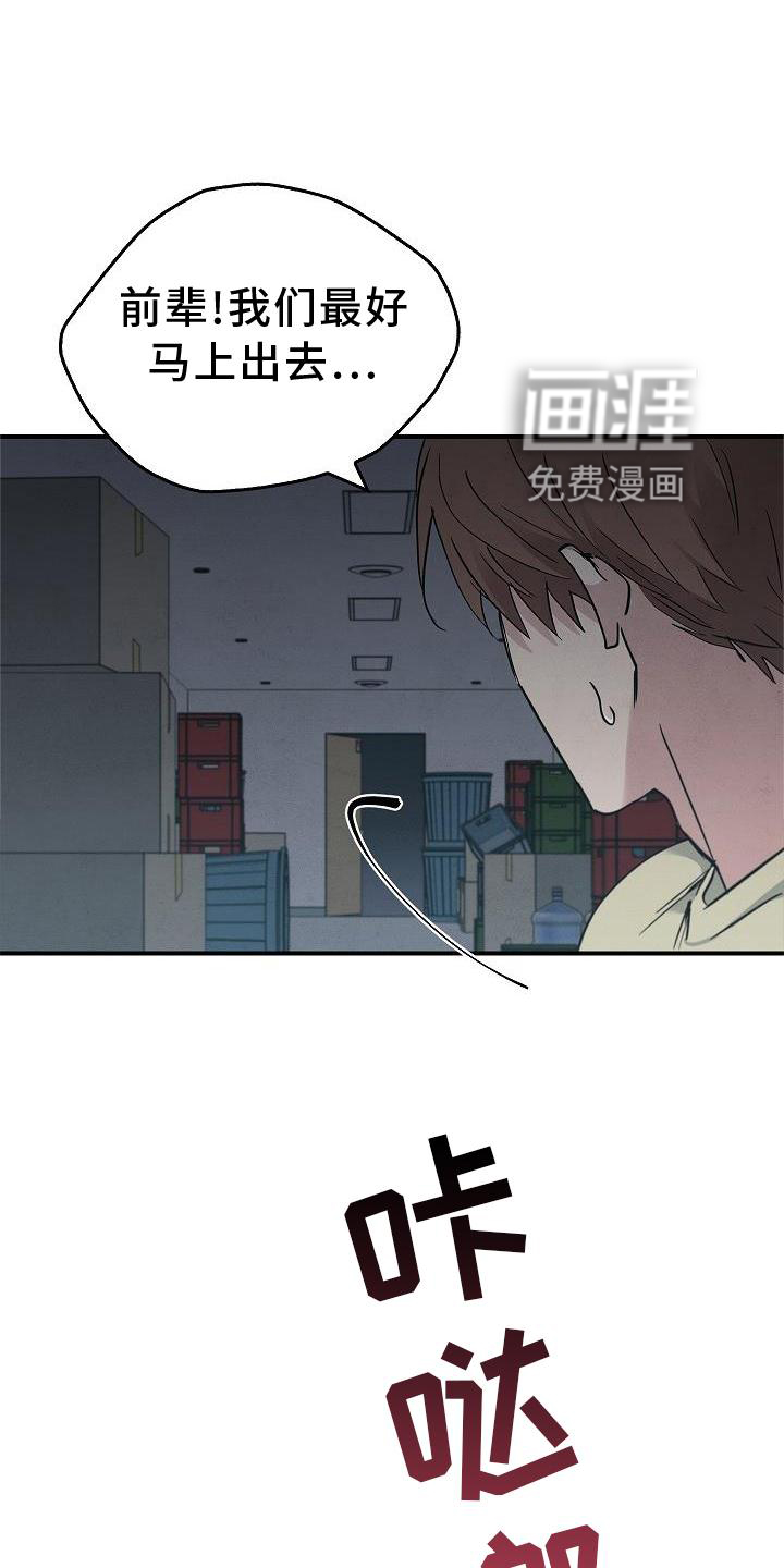 被男人掌控生死第44话图