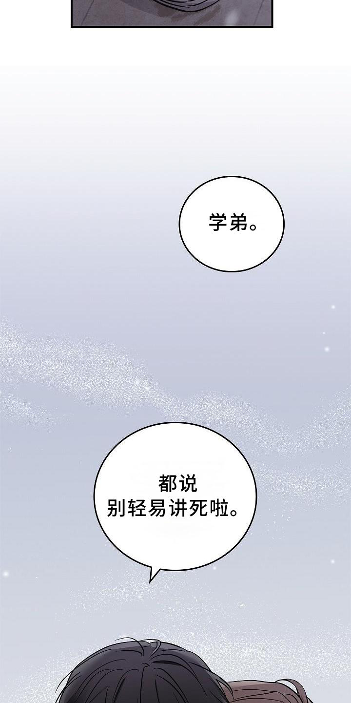 被男人掌控生死第46话图