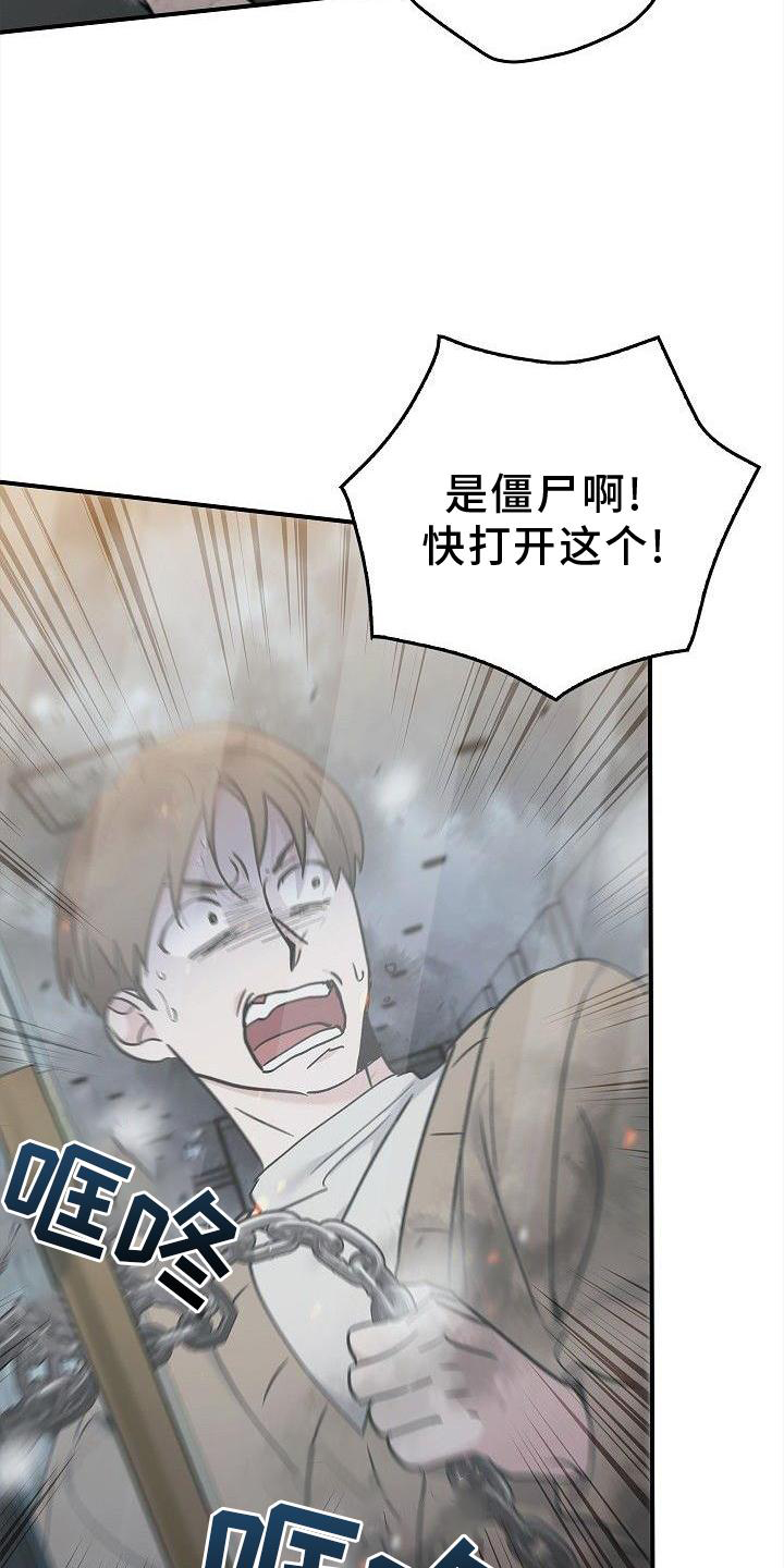 被男人掌控生死第47话图