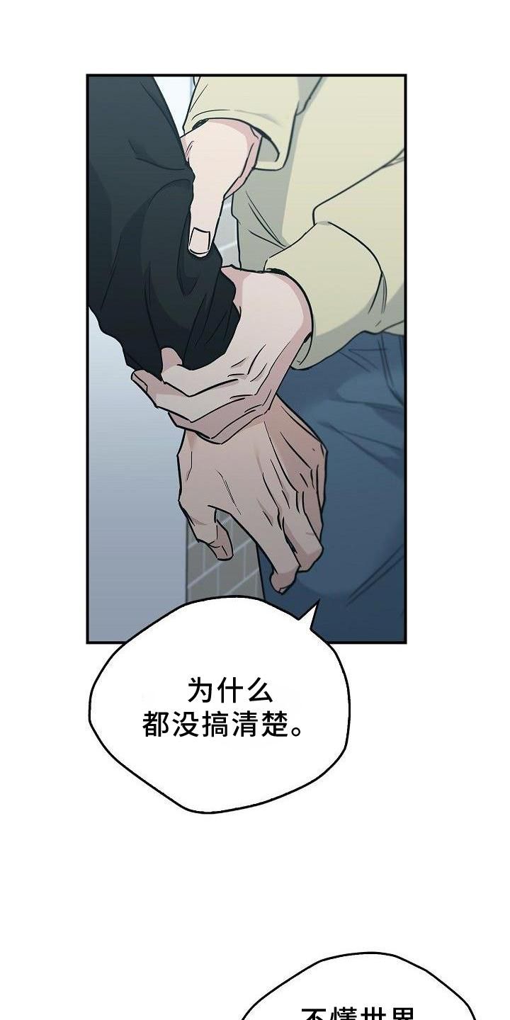 被男人掌控生死第48话图